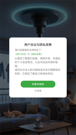 全免监控远程看家app下载 全免监控远程看家app下载