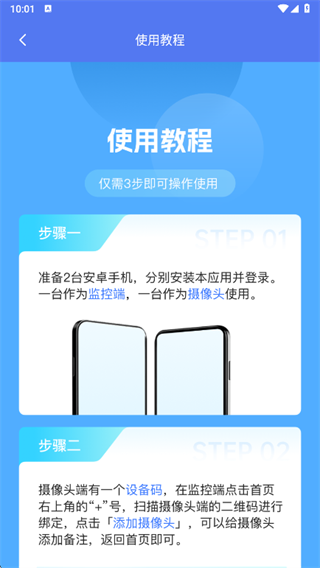 全免监控远程看家app下载 全免监控远程看家app下载