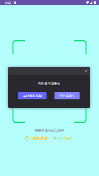全免监控远程看家app下载 全免监控远程看家app下载