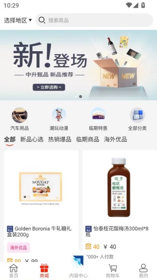 ����GOapp�ٷ�������