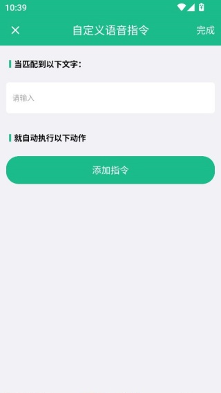 布谷鸟语音助手app最新版下载 布谷鸟语音助手app最新版下载