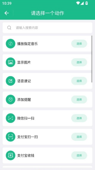 布谷鸟语音助手app最新版下载 布谷鸟语音助手app最新版下载