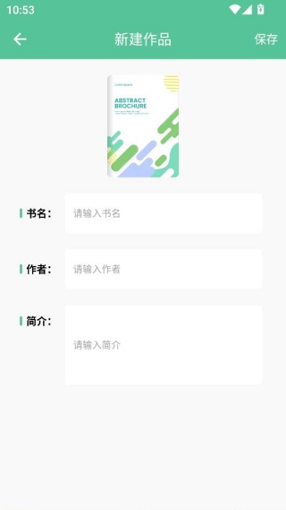 超级写作助手app最新版下载 超级写作助手app最新版下载