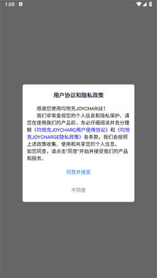 ���ó�JOYCHARGE���׮APP2025�ٷ�������