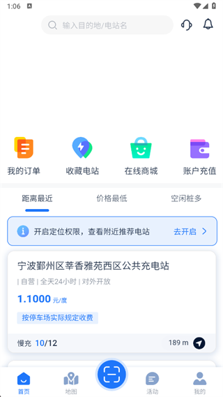 ���ó�JOYCHARGE���׮APP2025�ٷ�������