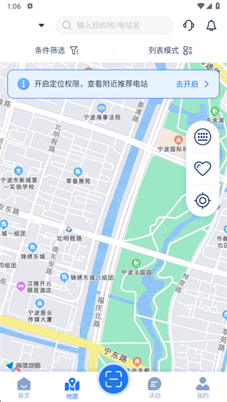 ���ó�JOYCHARGE���׮APP2025�ٷ�������