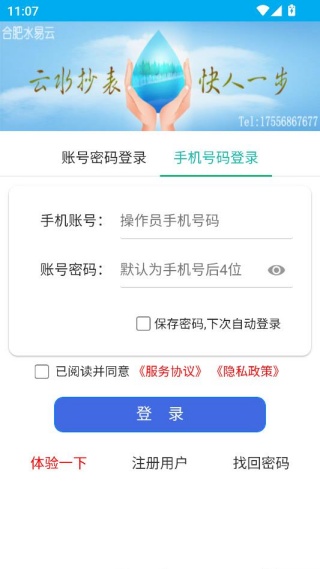 ��ˮ����app�ֻ�������