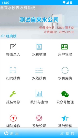 ��ˮ����app�ֻ�������