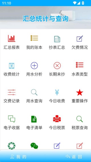 ��ˮ����app�ֻ�������