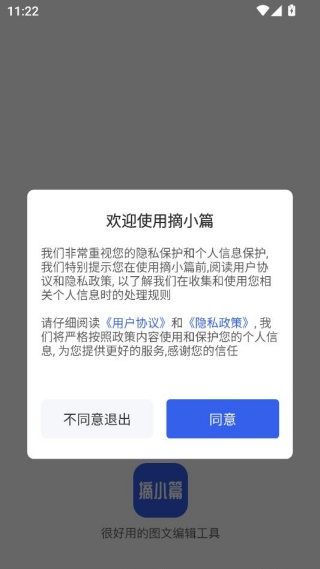 摘小篇app官方版下载 摘小篇app官方版下载