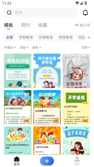 摘小篇app官方版下载 摘小篇app官方版下载