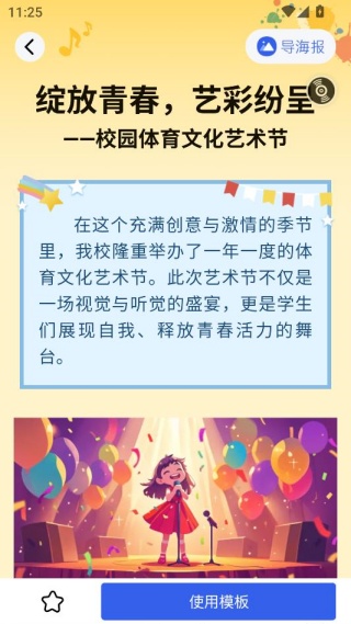 摘小篇app官方版下载 摘小篇app官方版下载