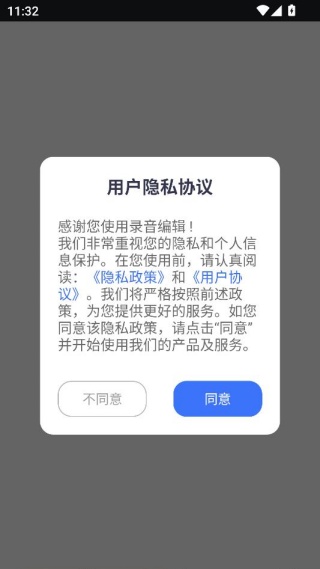 录音编辑app安卓版下载 录音编辑app安卓版下载