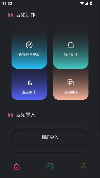 录音编辑app安卓版下载 录音编辑app安卓版下载
