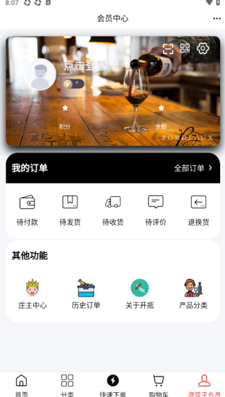 酒篮子最新版下载 酒篮子最新版下载