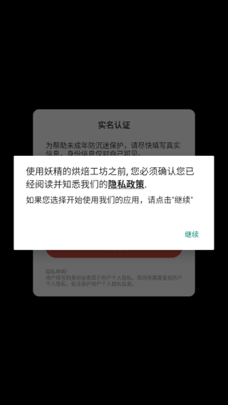 妖精的烘焙工坊游戏下载 妖精的烘焙工坊游戏下载
