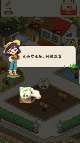 种田致富记红包版下载 种田致富记红包版下载