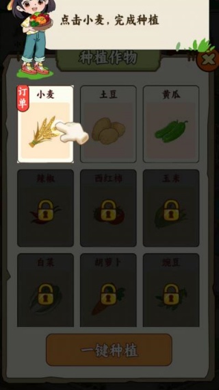 种田致富记红包版下载 种田致富记红包版下载