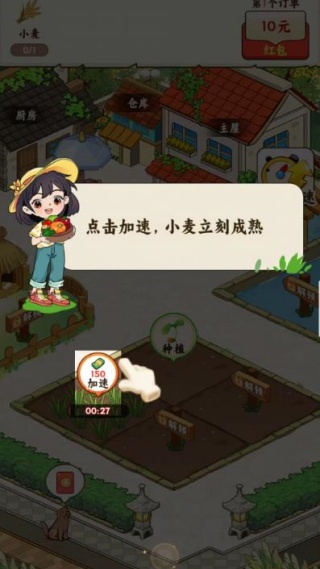 种田致富记红包版下载 种田致富记红包版下载