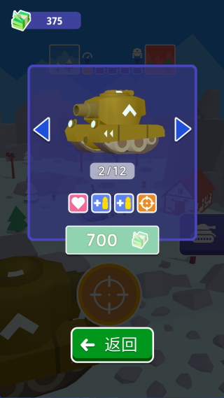 坦克兵王最新版下载 坦克兵王最新版下载