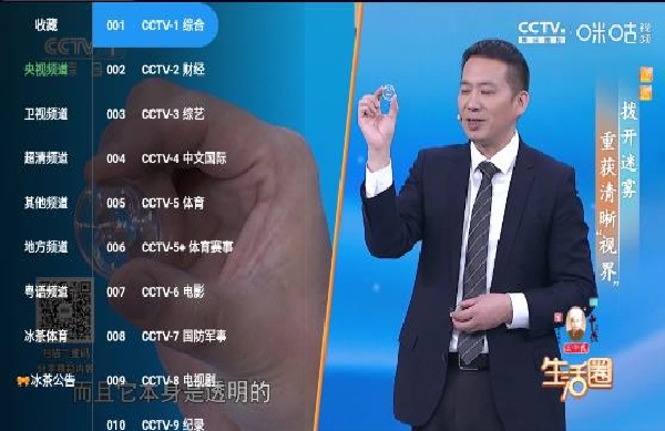 冰茶TV手机版下载 冰茶TV手机版下载