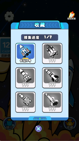 空间站驶离计划游戏下载 空间站驶离计划游戏下载