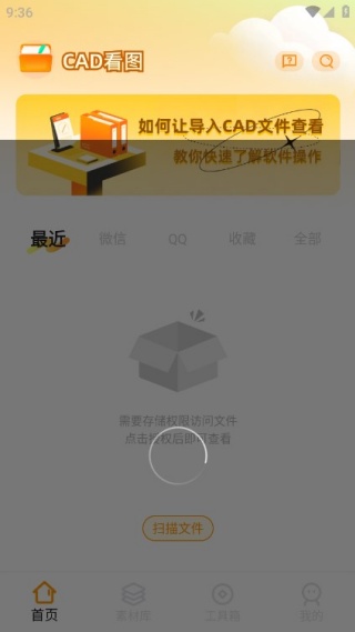 免费CAD看图助手最新版下载 免费CAD看图助手最新版下载