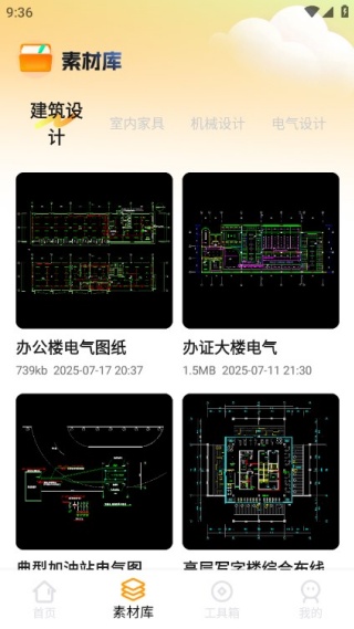 免费CAD看图助手最新版下载 免费CAD看图助手最新版下载