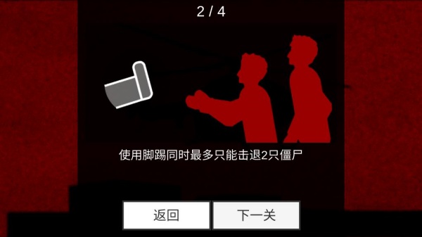 平面僵尸突围游戏下载 平面僵尸突围游戏下载