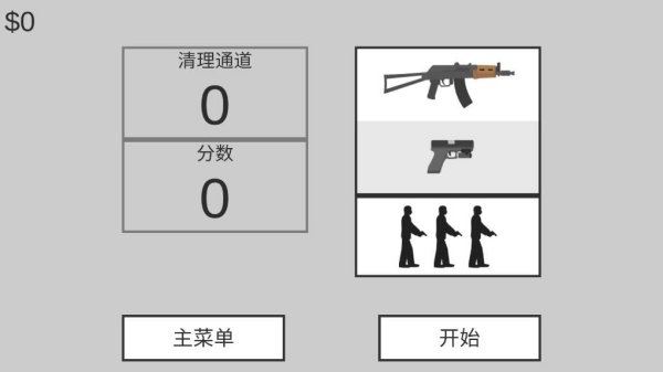 平面僵尸突围游戏下载 平面僵尸突围游戏下载