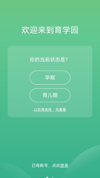 ��ѧ԰��̿�app�ٷ���