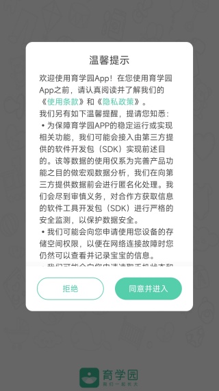 ��ѧ԰��̿�app�ٷ���