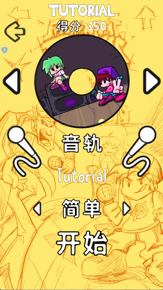 节奏星期五游戏下载 节奏星期五游戏下载