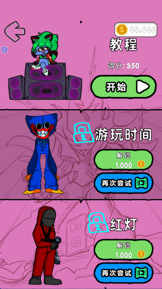 节奏星期五游戏下载 节奏星期五游戏下载