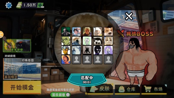 修勾巨人危机游戏下载 修勾巨人危机游戏下载