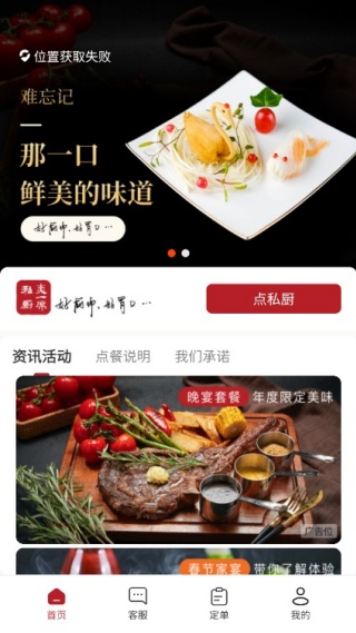 ��һϯ˽��app���°�