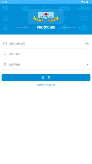 �̽�ͨapp���ػ�Ϊ�ֻ���