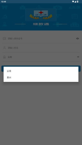 �̽�ͨapp���ػ�Ϊ�ֻ���