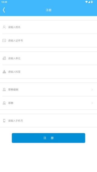 �̽�ͨapp���ػ�Ϊ�ֻ���