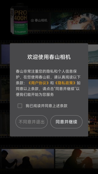 ��ɽ���app�ֻ�������