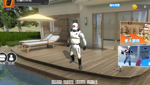 天线宝宝躲猫猫联机版 天线宝宝躲猫猫联机版