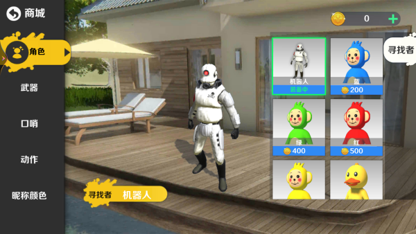 天线宝宝躲猫猫联机版 天线宝宝躲猫猫联机版