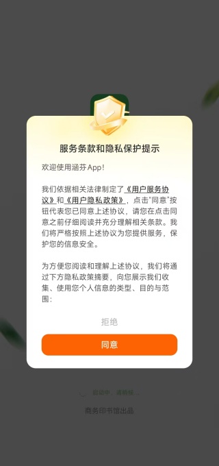 涵芬app下载安卓版 涵芬app下载安卓版