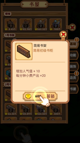 穿越书店 穿越书店