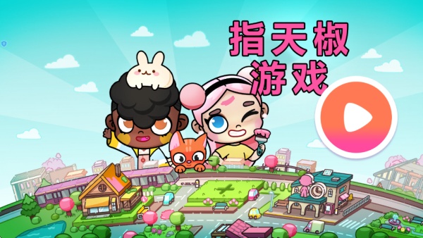 彩虹小镇?游戏下载 彩虹小镇?游戏下载