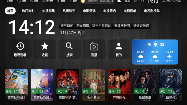 简爱影视TV电视版下载 简爱影视TV电视版下载