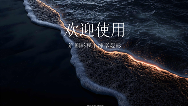 简爱影视TV电视版下载 简爱影视TV电视版下载