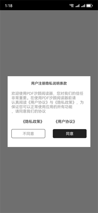 PDF汐颜阅读器 PDF汐颜阅读器