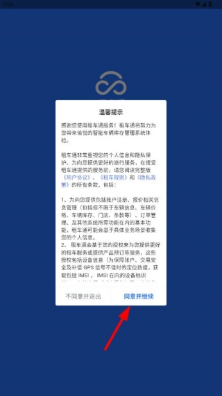 �⳵ͨapp���ذ�װ���°�