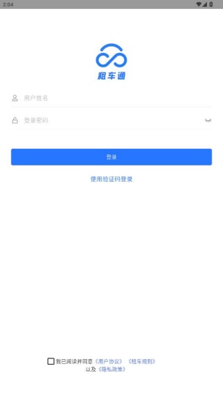 �⳵ͨapp���ذ�װ���°�